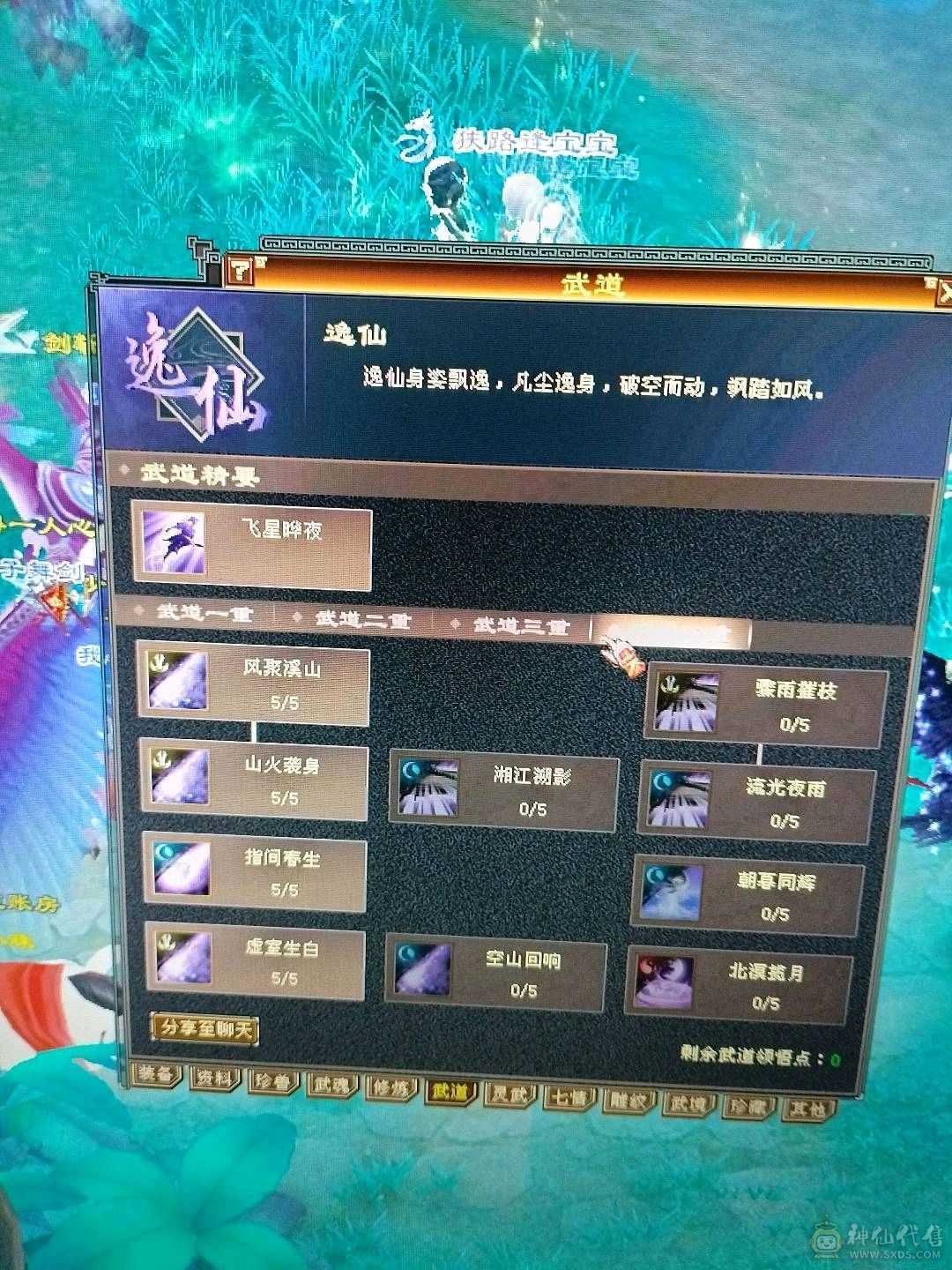 颜值卡级逍遥，带赤兔，两个双十宝宝