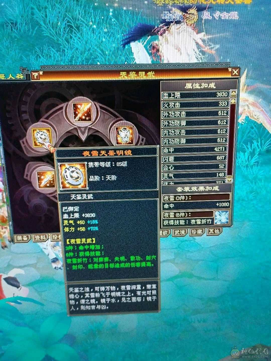 颜值卡级逍遥，带赤兔，两个双十宝宝