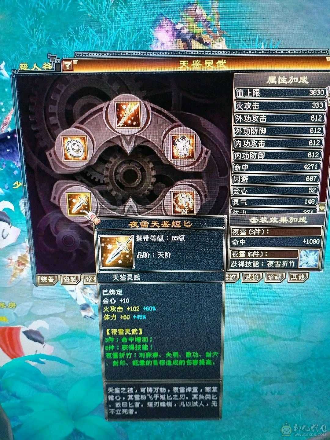 颜值卡级逍遥，带赤兔，两个双十宝宝