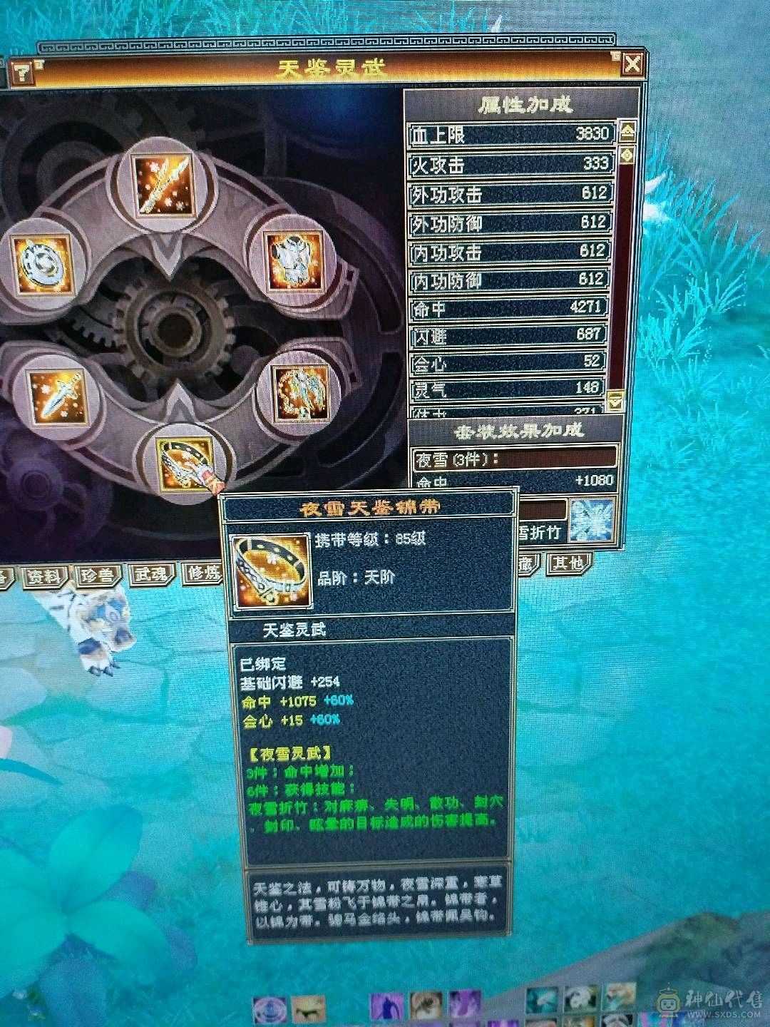 颜值卡级逍遥，带赤兔，两个双十宝宝