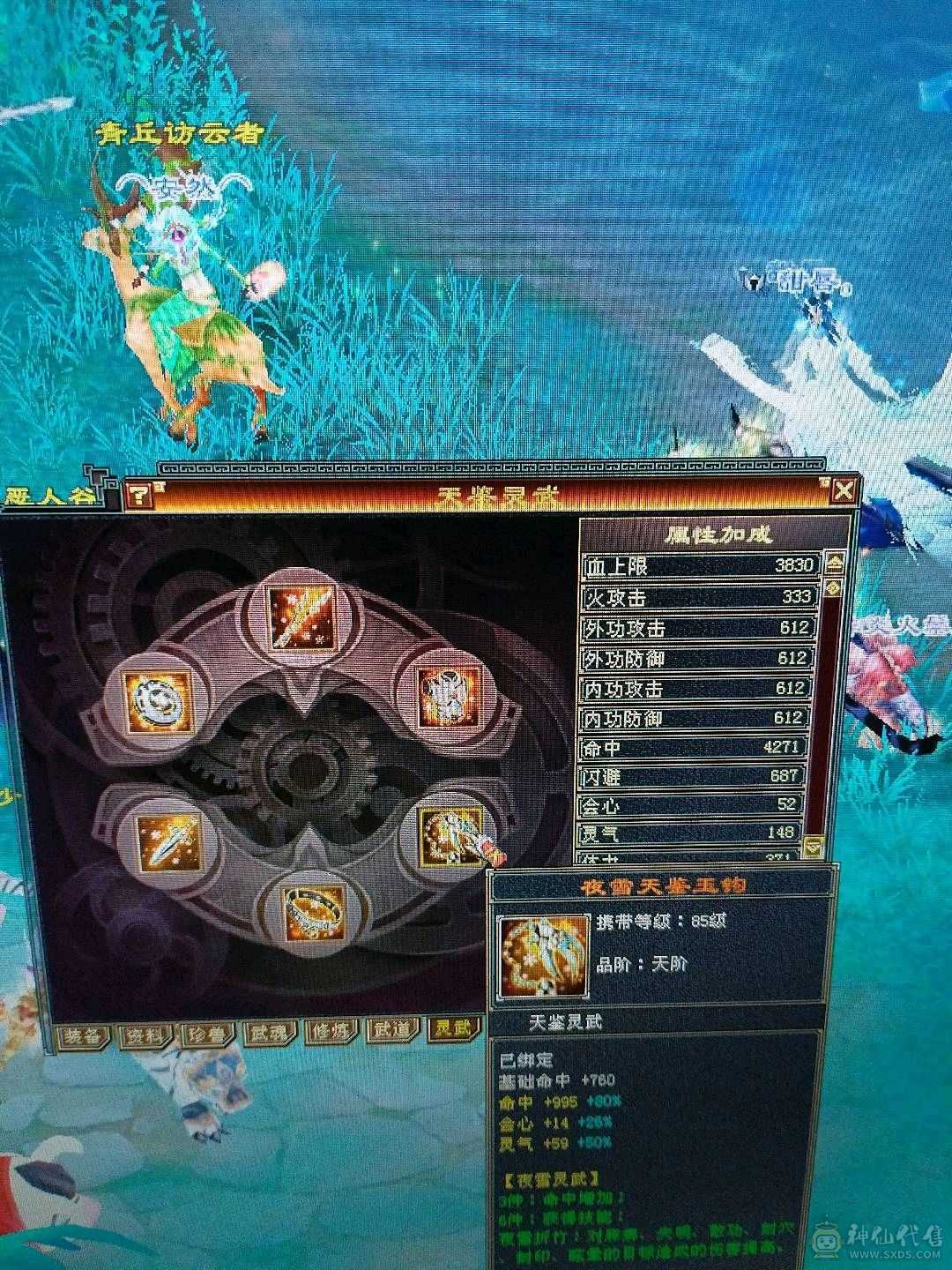 颜值卡级逍遥，带赤兔，两个双十宝宝