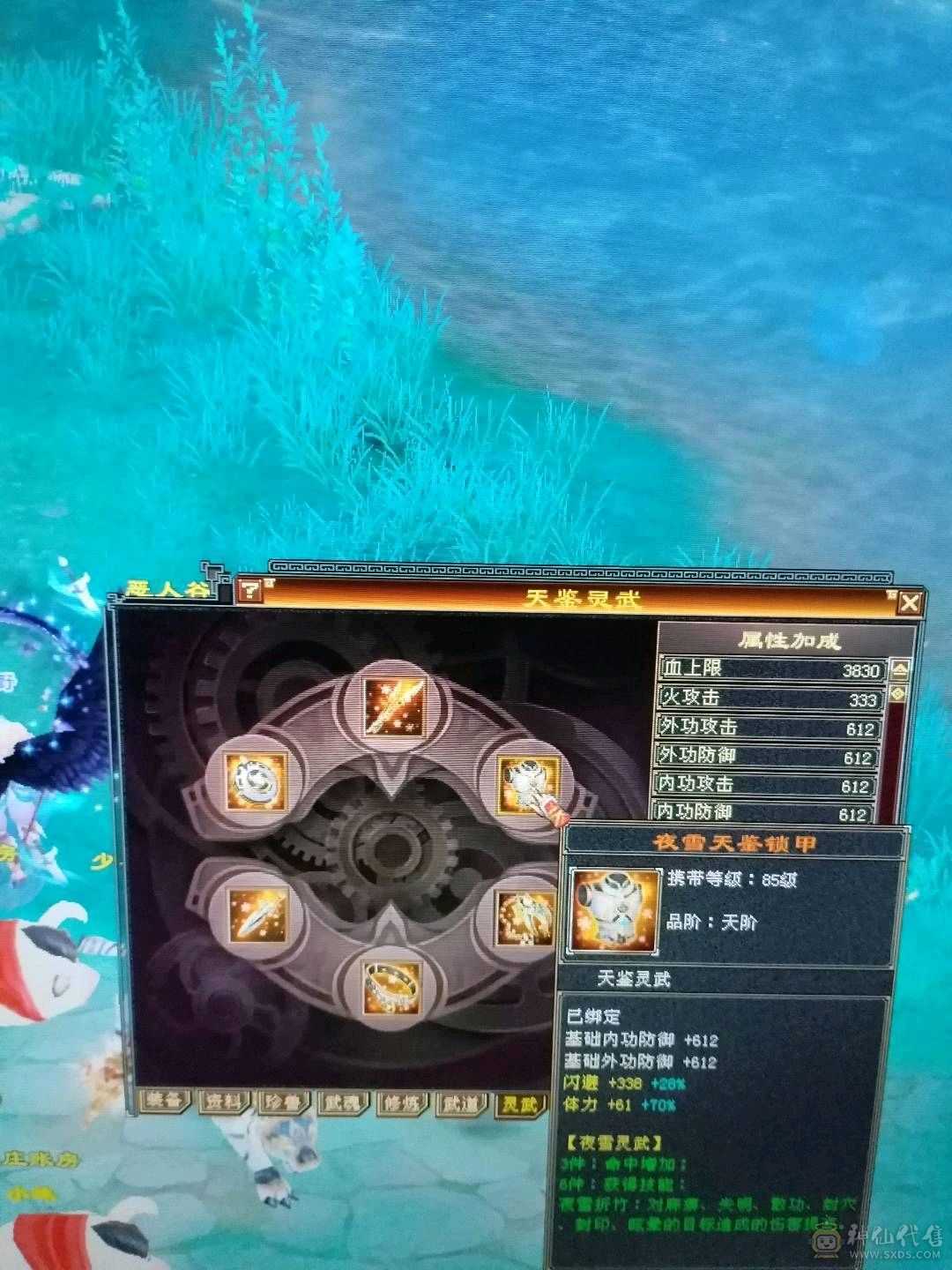 颜值卡级逍遥，带赤兔，两个双十宝宝