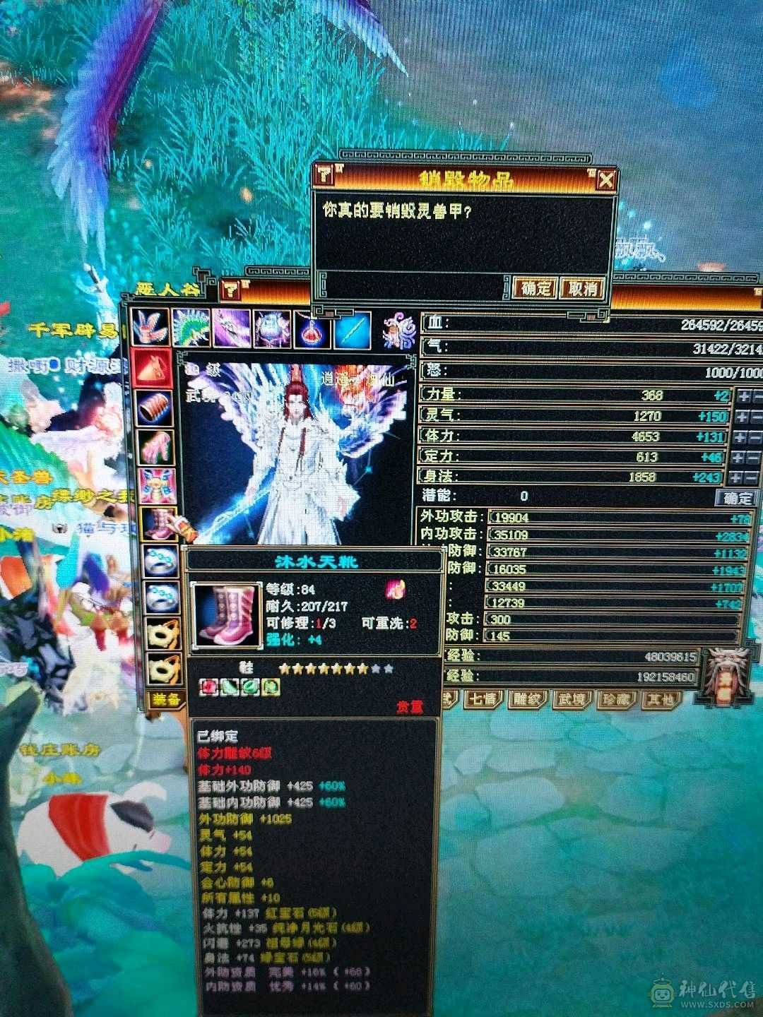 颜值卡级逍遥，带赤兔，两个双十宝宝