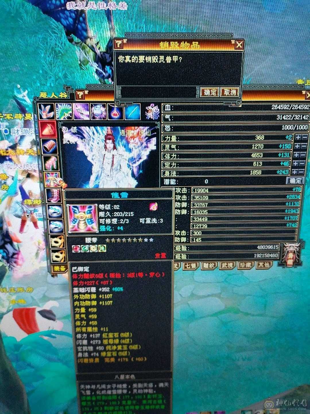 颜值卡级逍遥，带赤兔，两个双十宝宝