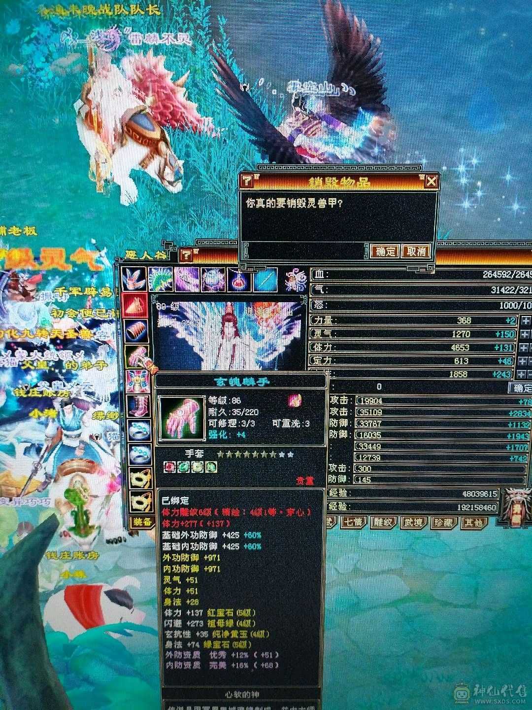 颜值卡级逍遥，带赤兔，两个双十宝宝