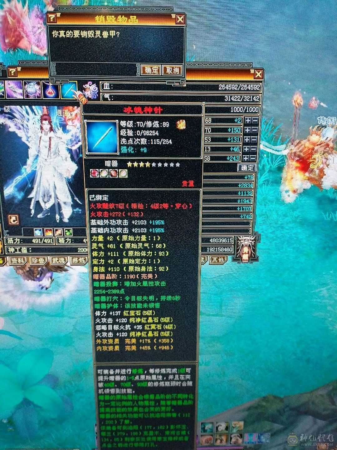 颜值卡级逍遥，带赤兔，两个双十宝宝