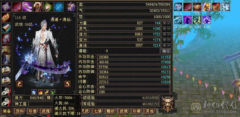 两万以下无对手/新雕文6/五神半/6.2万命中/400会/红熊王/毛笔