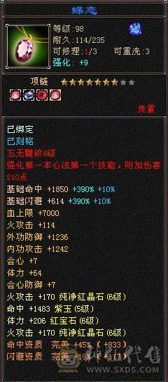 两万以下无对手/新雕文6/五神半/6.2万命中/400会/红熊王/毛笔