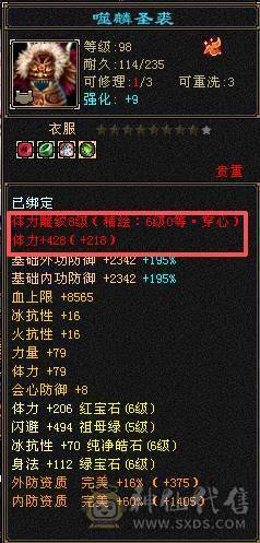 两万以下无对手/新雕文6/五神半/6.2万命中/400会/红熊王/毛笔