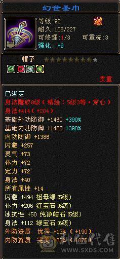 两万以下无对手/新雕文6/五神半/6.2万命中/400会/红熊王/毛笔