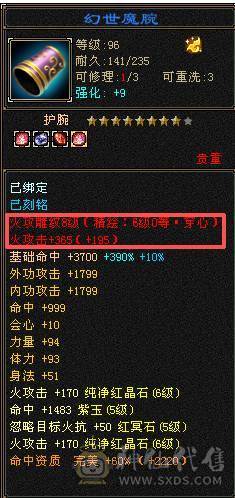 两万以下无对手/新雕文6/五神半/6.2万命中/400会/红熊王/毛笔