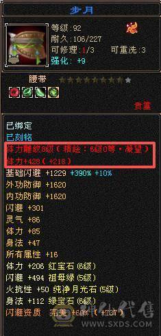 两万以下无对手/新雕文6/五神半/6.2万命中/400会/红熊王/毛笔