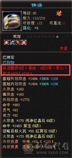 两万以下无对手/新雕文6/五神半/6.2万命中/400会/红熊王/毛笔