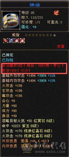 两万以下无对手/新雕文6/五神半/6.2万命中/400会/红熊王/毛笔