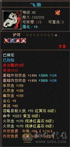 两万以下无对手/新雕文6/五神半/6.2万命中/400会/红熊王/毛笔