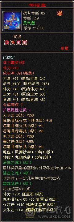 两万以下无对手/新雕文6/五神半/6.2万命中/400会/红熊王/毛笔