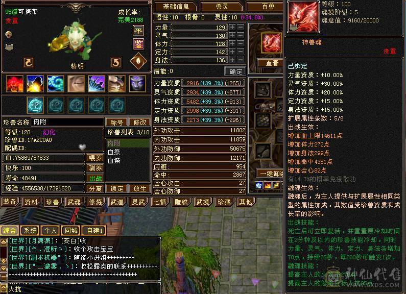 两万以下无对手/新雕文6/五神半/6.2万命中/400会/红熊王/毛笔