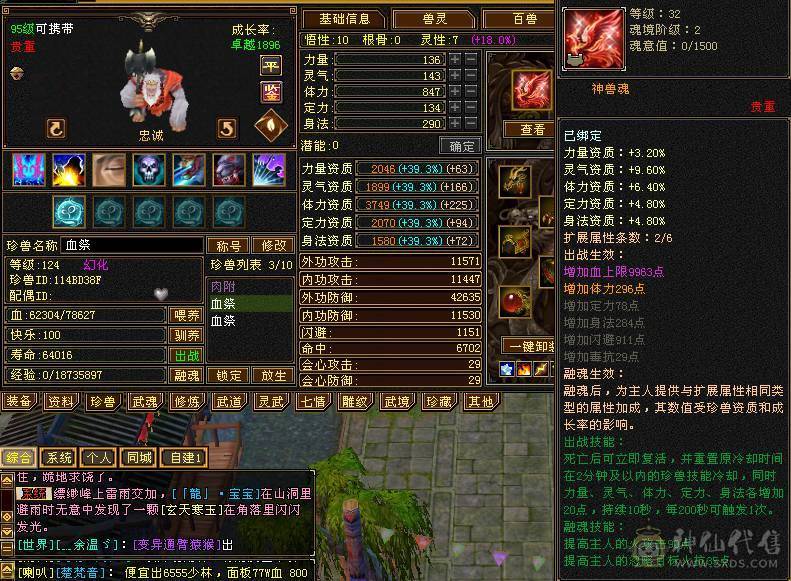 两万以下无对手/新雕文6/五神半/6.2万命中/400会/红熊王/毛笔