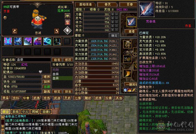 两万以下无对手/新雕文6/五神半/6.2万命中/400会/红熊王/毛笔