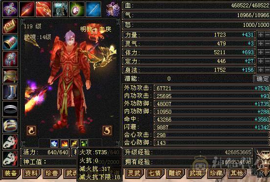 移动推荐：血牛明教，高属性，高暴击,高外功，带所有