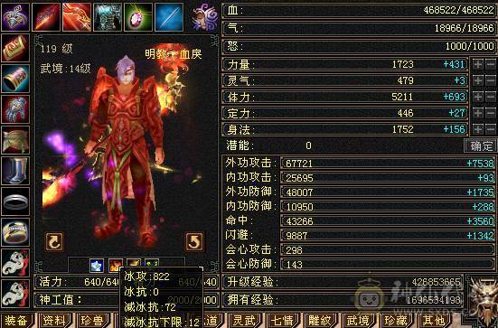 移动推荐：血牛明教，高属性，高暴击,高外功，带所有