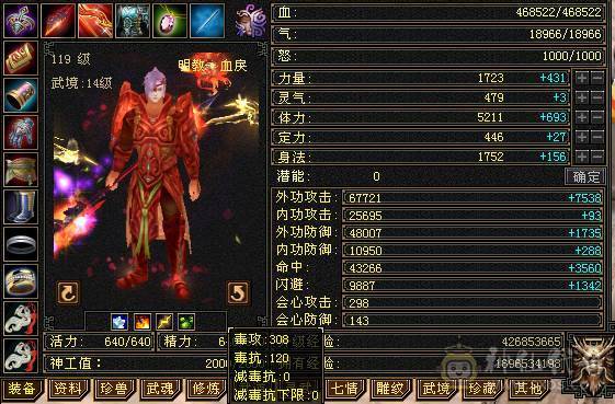 移动推荐：血牛明教，高属性，高暴击,高外功，带所有