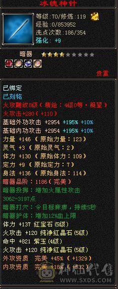 移动推荐：血牛明教，高属性，高暴击,高外功，带所有