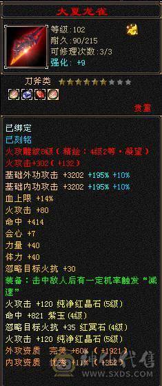 移动推荐：血牛明教，高属性，高暴击,高外功，带所有