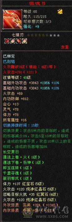移动推荐：血牛明教，高属性，高暴击,高外功，带所有