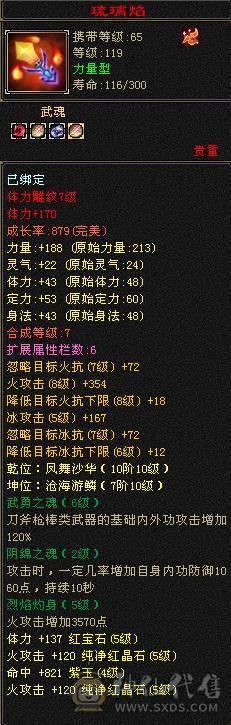 移动推荐：血牛明教，高属性，高暴击,高外功，带所有