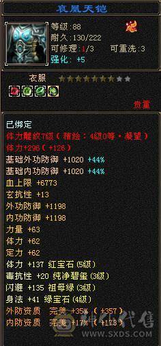 移动推荐：血牛明教，高属性，高暴击,高外功，带所有