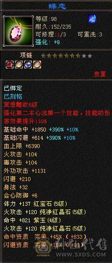 移动推荐：血牛明教，高属性，高暴击,高外功，带所有