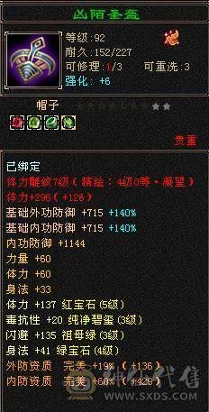 移动推荐：血牛明教，高属性，高暴击,高外功，带所有