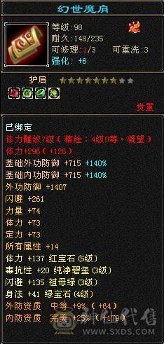 移动推荐：血牛明教，高属性，高暴击,高外功，带所有