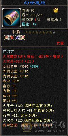 移动推荐：血牛明教，高属性，高暴击,高外功，带所有