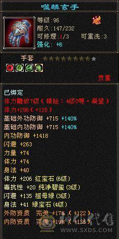 移动推荐：血牛明教，高属性，高暴击,高外功，带所有