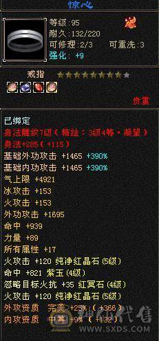 移动推荐：血牛明教，高属性，高暴击,高外功，带所有