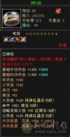 移动推荐：血牛明教，高属性，高暴击,高外功，带所有