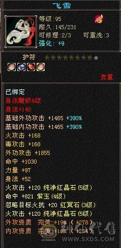 移动推荐：血牛明教，高属性，高暴击,高外功，带所有