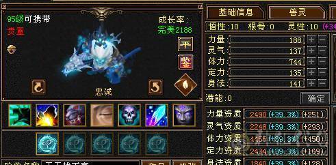 移动推荐：血牛明教，高属性，高暴击,高外功，带所有