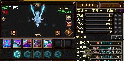 移动推荐：血牛明教，高属性，高暴击,高外功，带所有