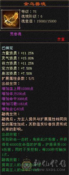 移动推荐：血牛明教，高属性，高暴击,高外功，带所有