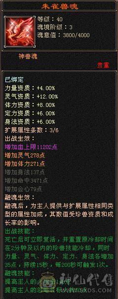 移动推荐：血牛明教，高属性，高暴击,高外功，带所有