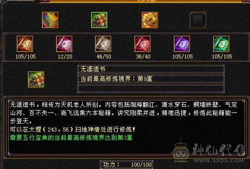 移动推荐：血牛明教，高属性，高暴击,高外功，带所有