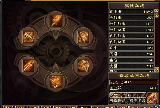 移动推荐：血牛明教，高属性，高暴击,高外功，带所有