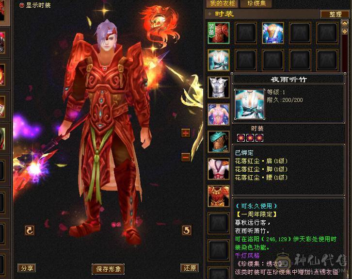 移动推荐：血牛明教，高属性，高暴击,高外功，带所有