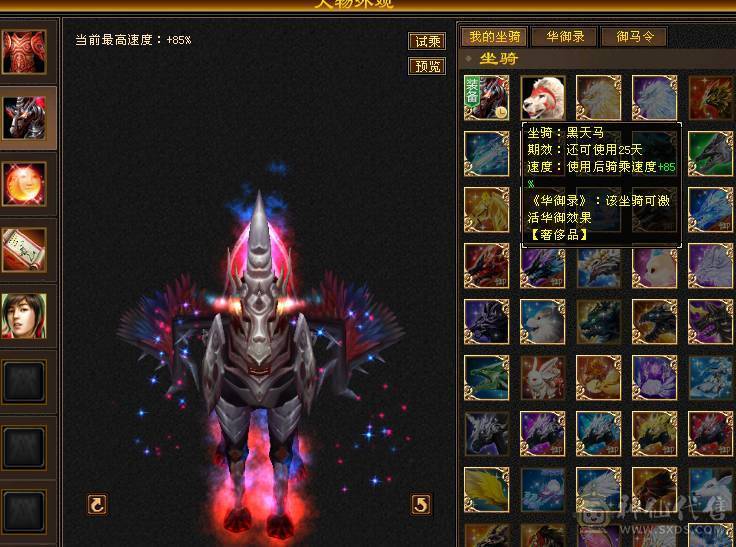 移动推荐：血牛明教，高属性，高暴击,高外功，带所有