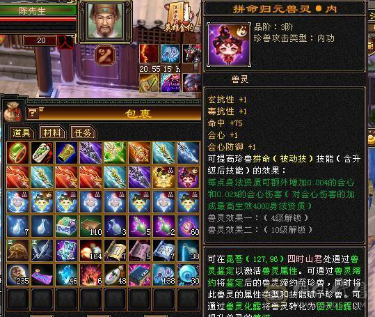 移动推荐：血牛明教，高属性，高暴击,高外功，带所有