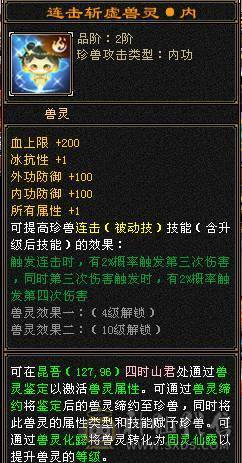 移动推荐：血牛明教，高属性，高暴击,高外功，带所有