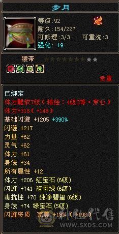 阿伟推荐：裸面板，腻了，三修4抗51万血，是不是捡漏价自己对比，不要打电话一毛不少了